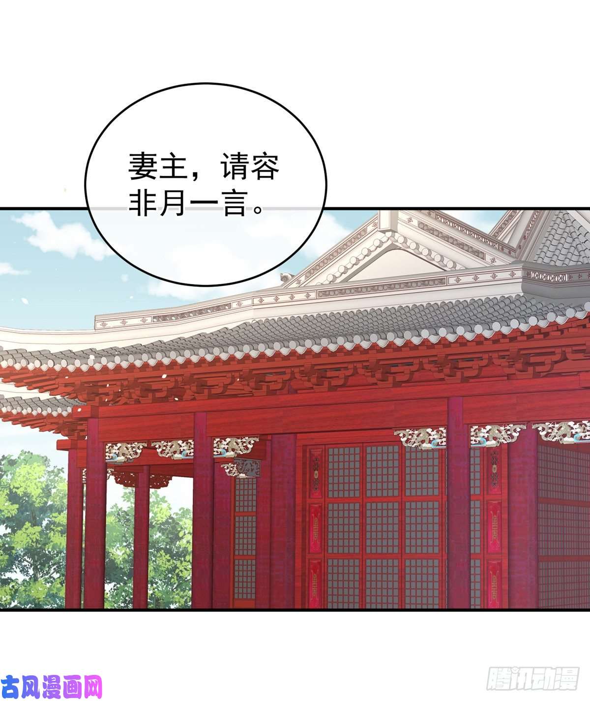 女帝的后宫拈酸吃醋，无理取闹？