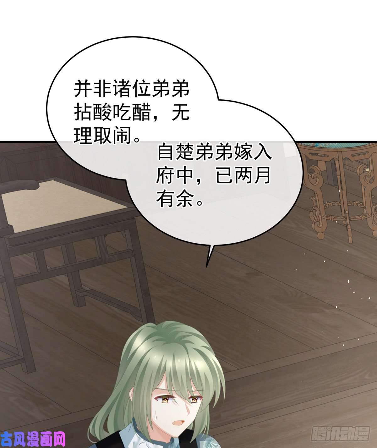 女帝的后宫拈酸吃醋，无理取闹？