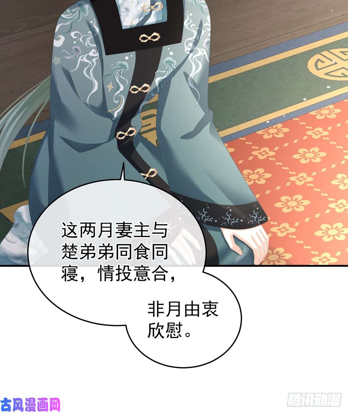 女帝的后宫拈酸吃醋，无理取闹？