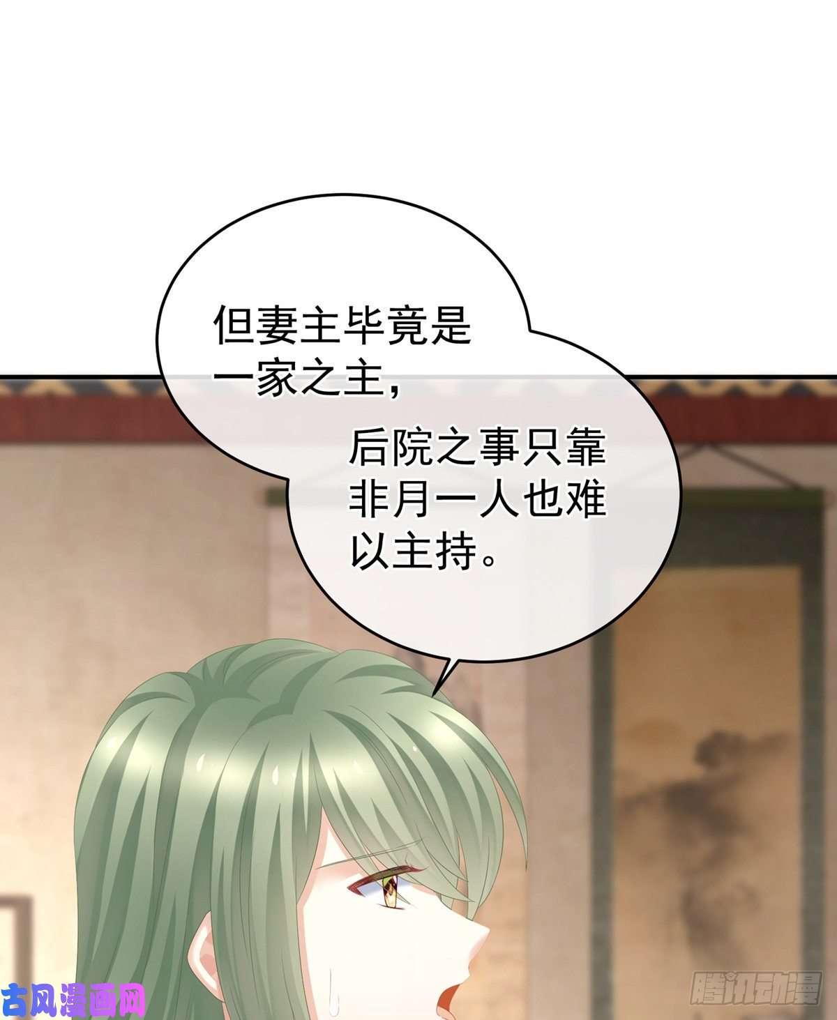 女帝的后宫拈酸吃醋，无理取闹？