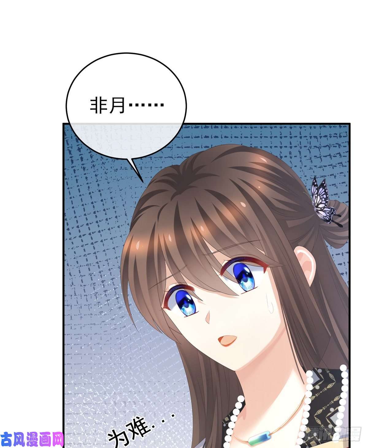 女帝的后宫拈酸吃醋，无理取闹？