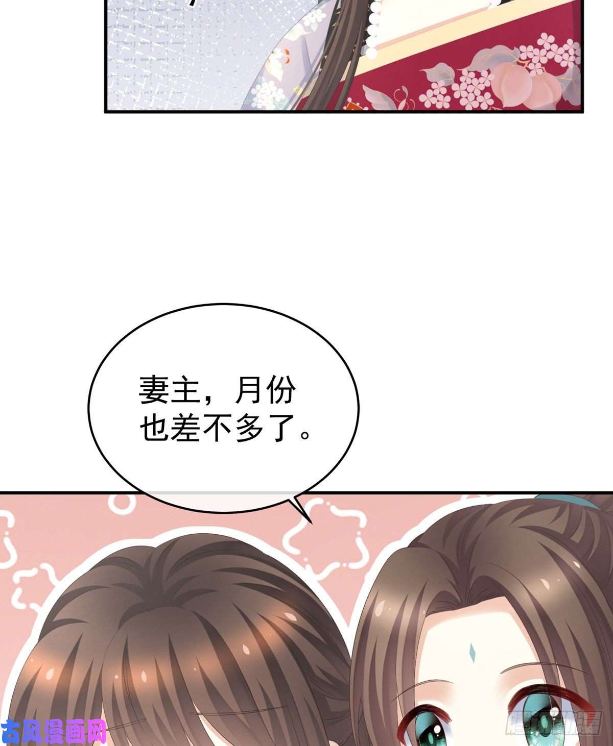 女帝的后宫拈酸吃醋，无理取闹？