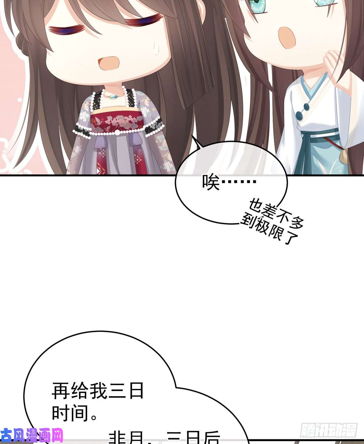 女帝的后宫拈酸吃醋，无理取闹？