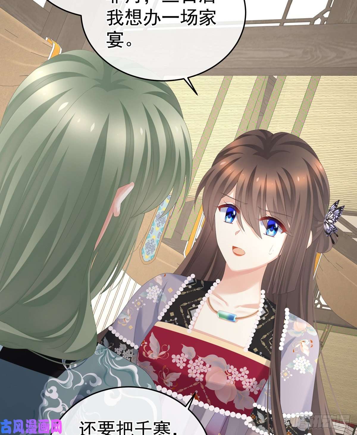 女帝的后宫拈酸吃醋，无理取闹？