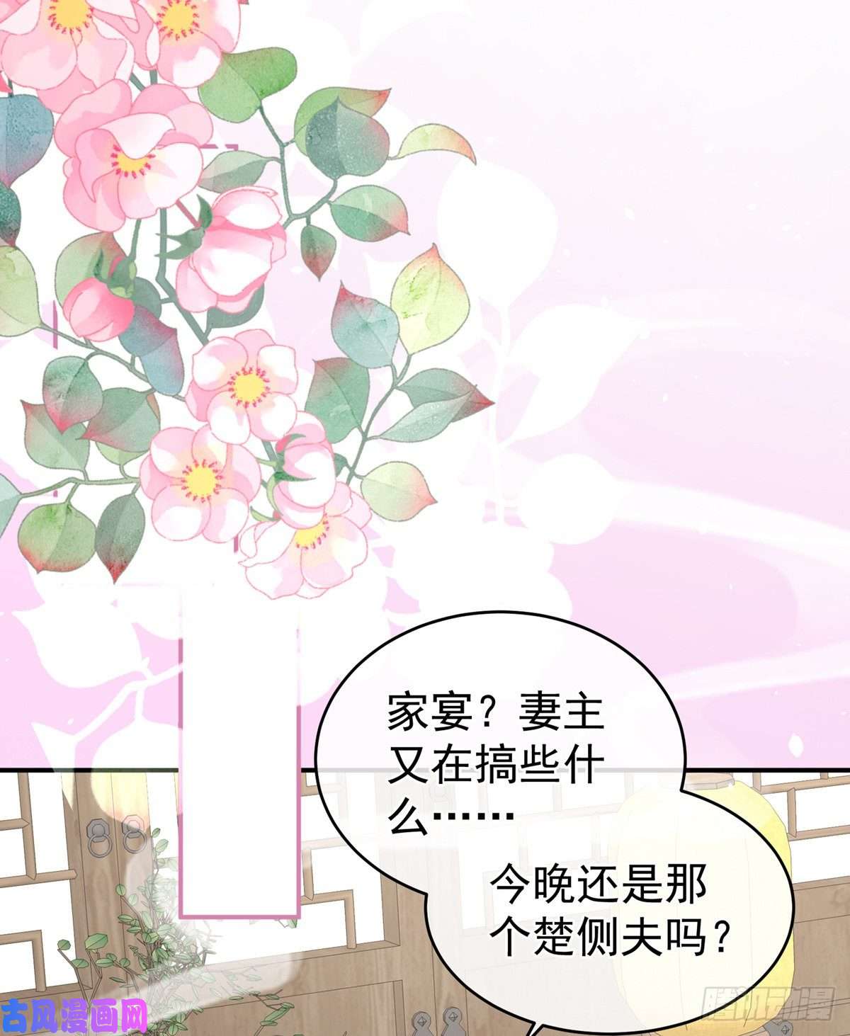 女帝的后宫拈酸吃醋，无理取闹？