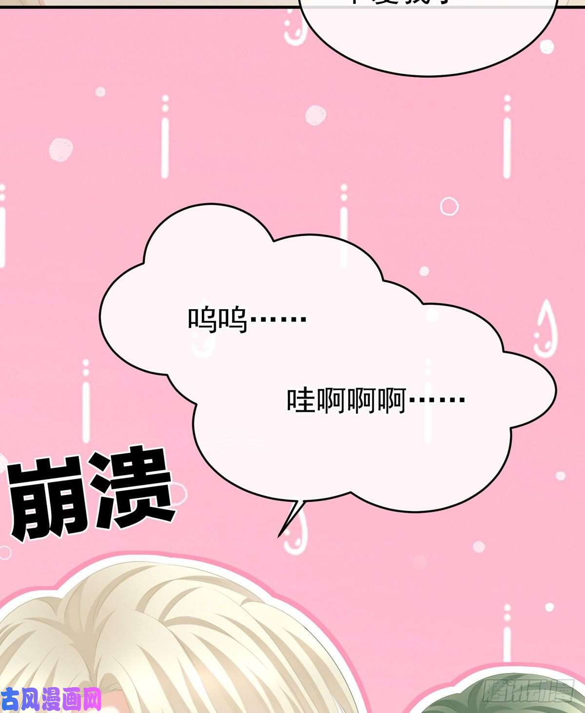 女帝的后宫拈酸吃醋，无理取闹？