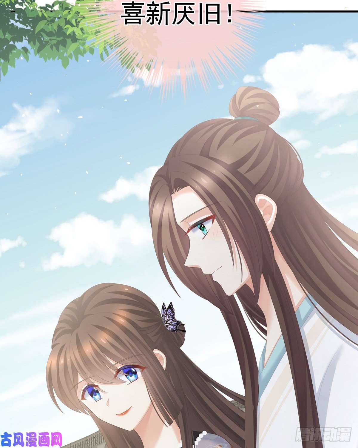 女帝的后宫拈酸吃醋，无理取闹？