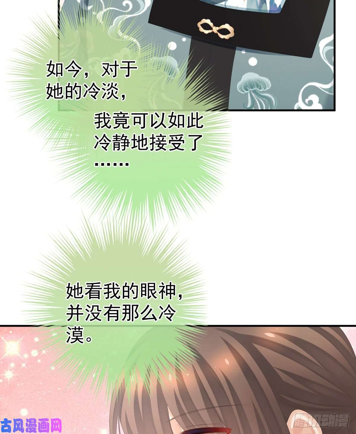 女帝的后宫拈酸吃醋，无理取闹？