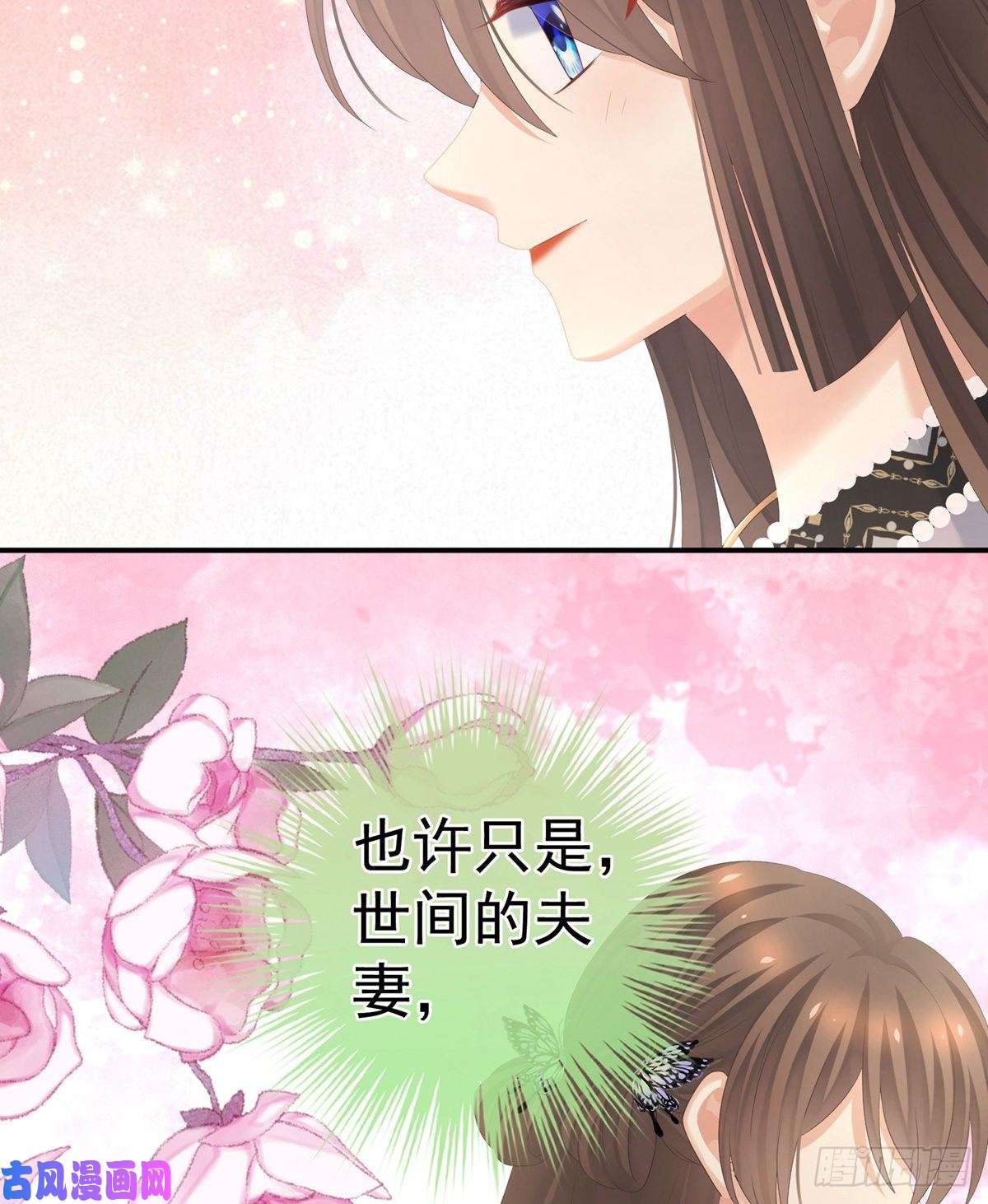女帝的后宫拈酸吃醋，无理取闹？
