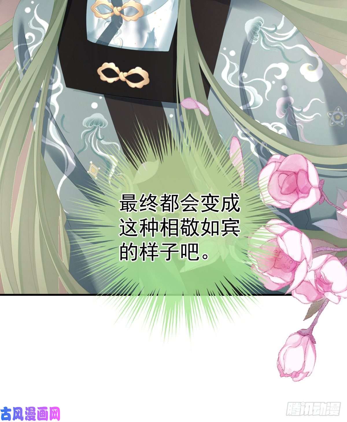 女帝的后宫拈酸吃醋，无理取闹？