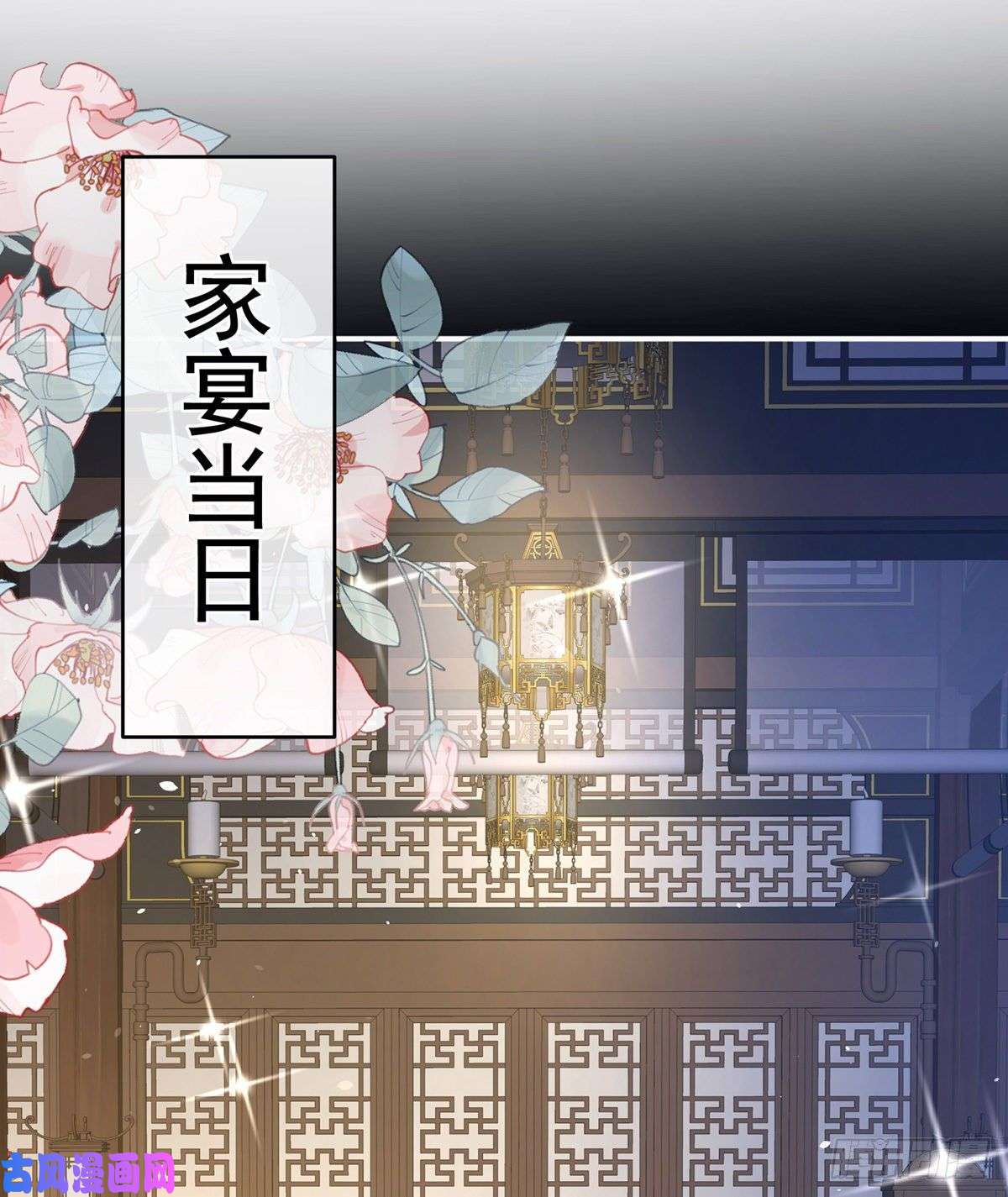 女帝的后宫拈酸吃醋，无理取闹？