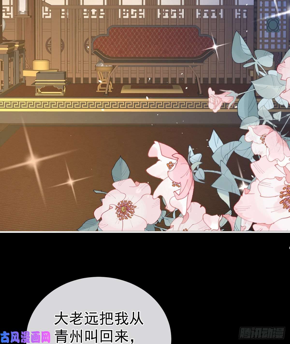 女帝的后宫拈酸吃醋，无理取闹？