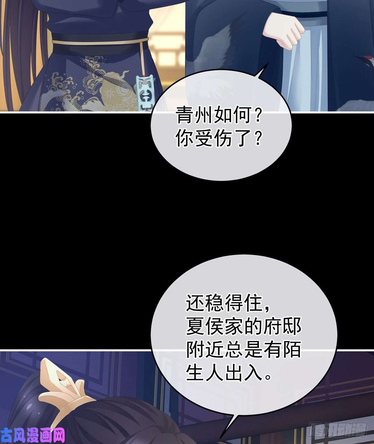 女帝的后宫拈酸吃醋，无理取闹？