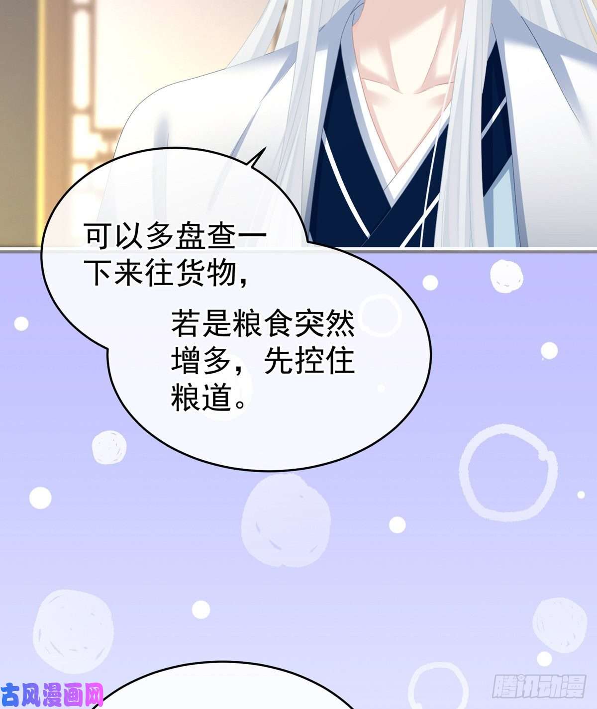 女帝的后宫拈酸吃醋，无理取闹？