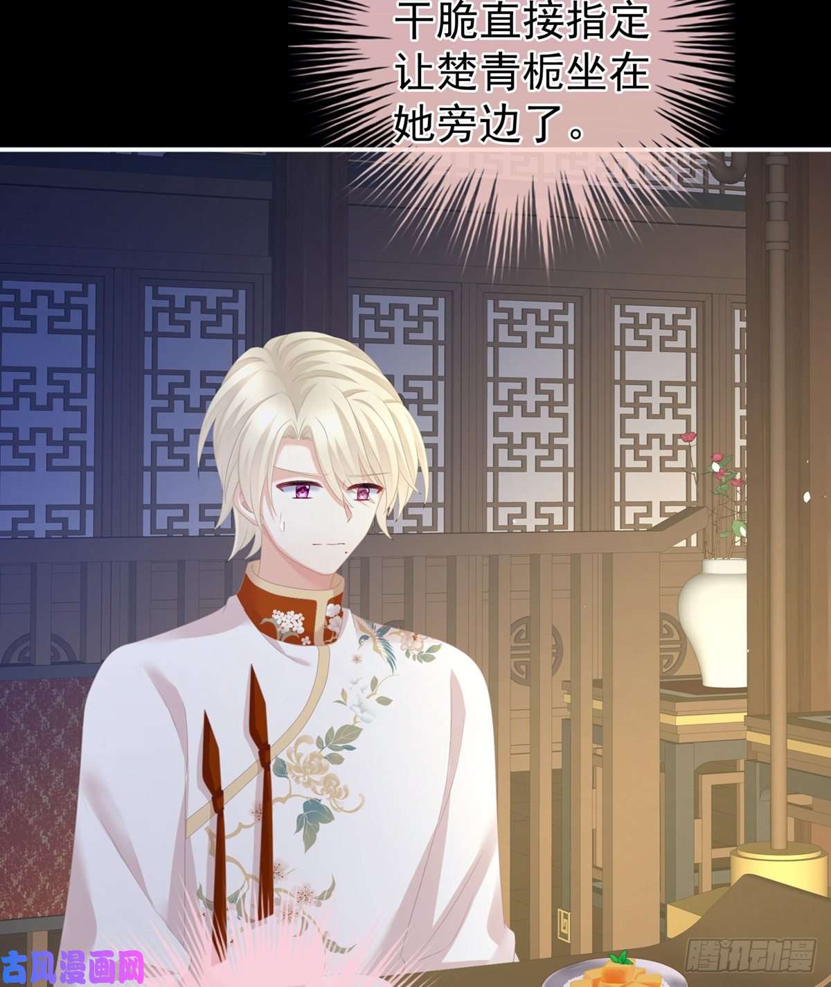 女帝的后宫拈酸吃醋，无理取闹？