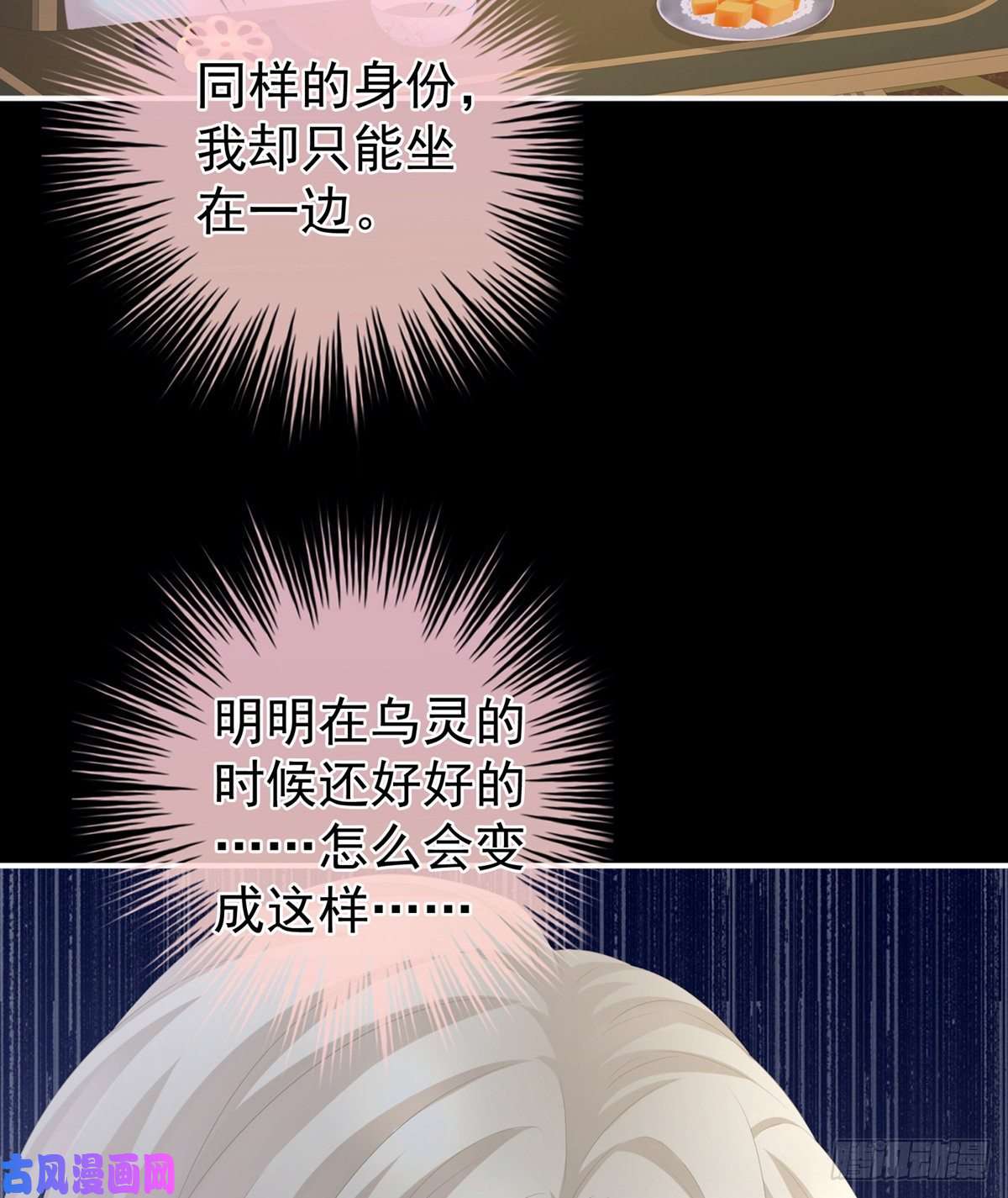 女帝的后宫拈酸吃醋，无理取闹？