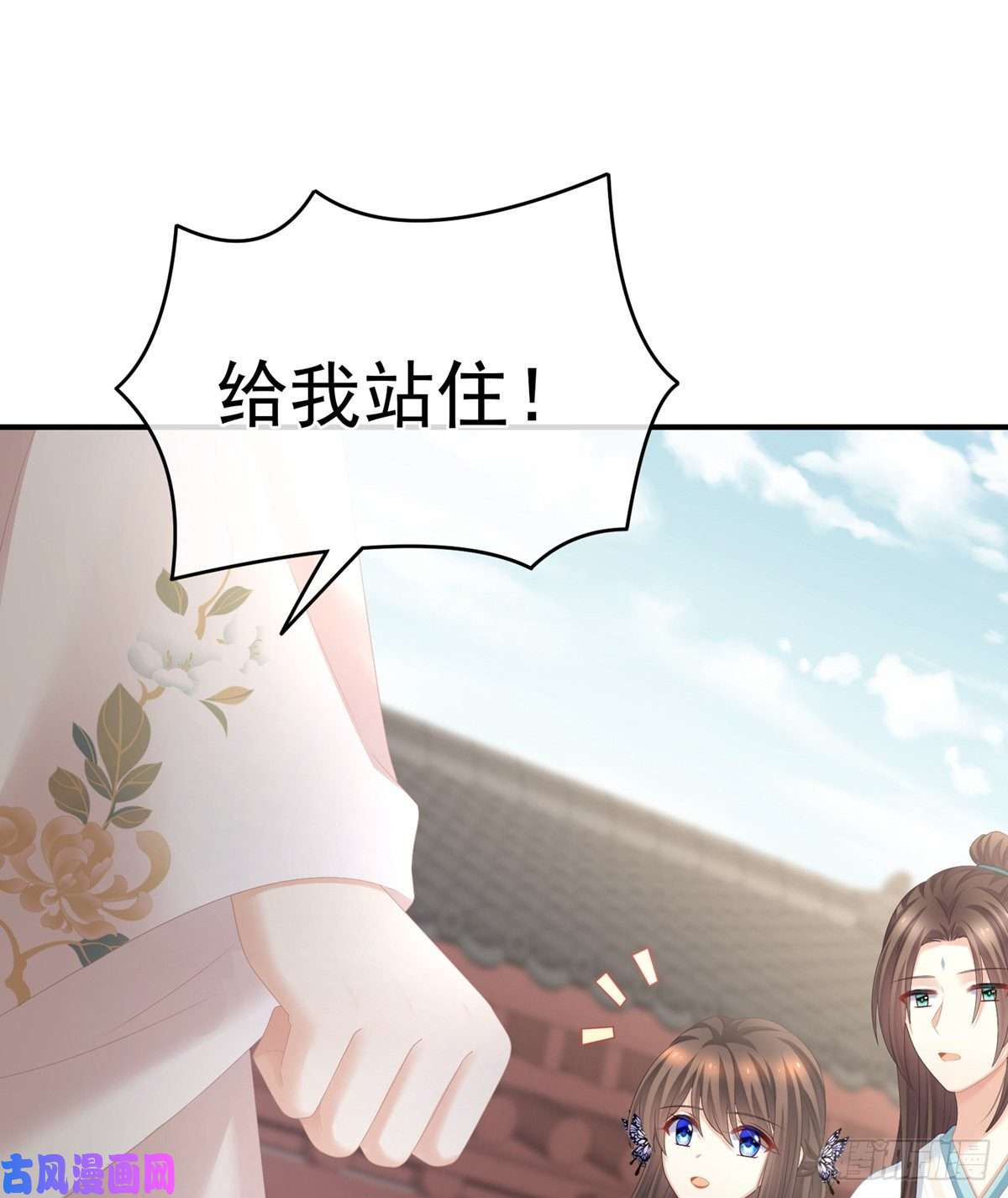 女帝的后宫拈酸吃醋，无理取闹？