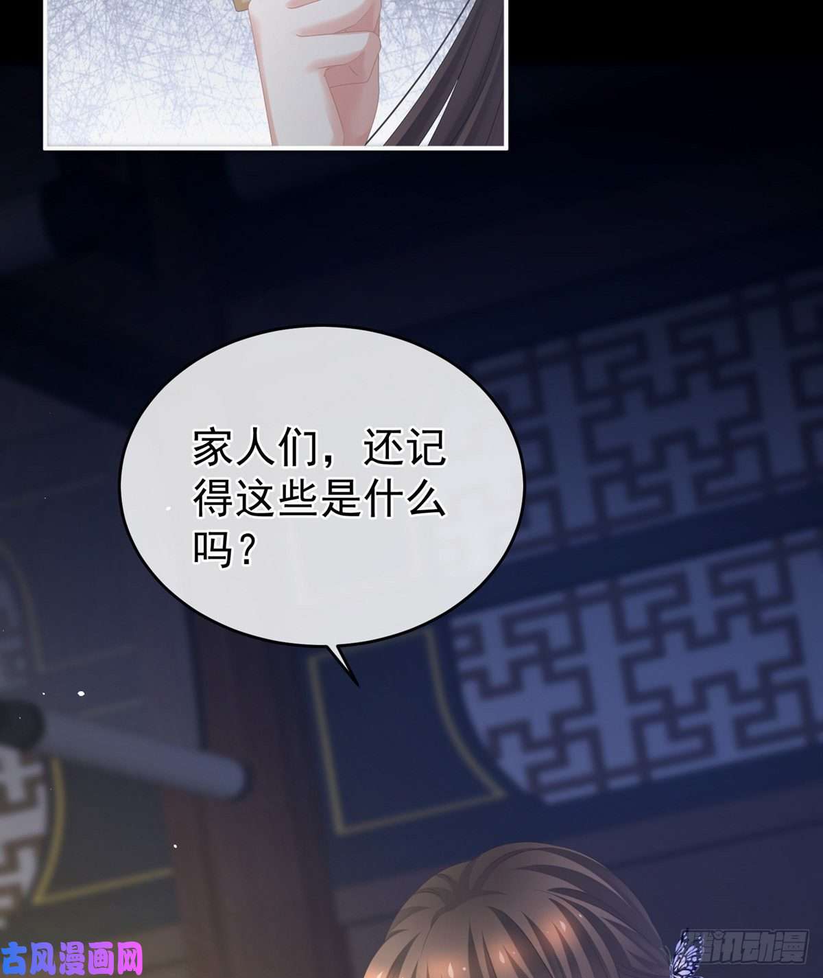 女帝的后宫拈酸吃醋，无理取闹？