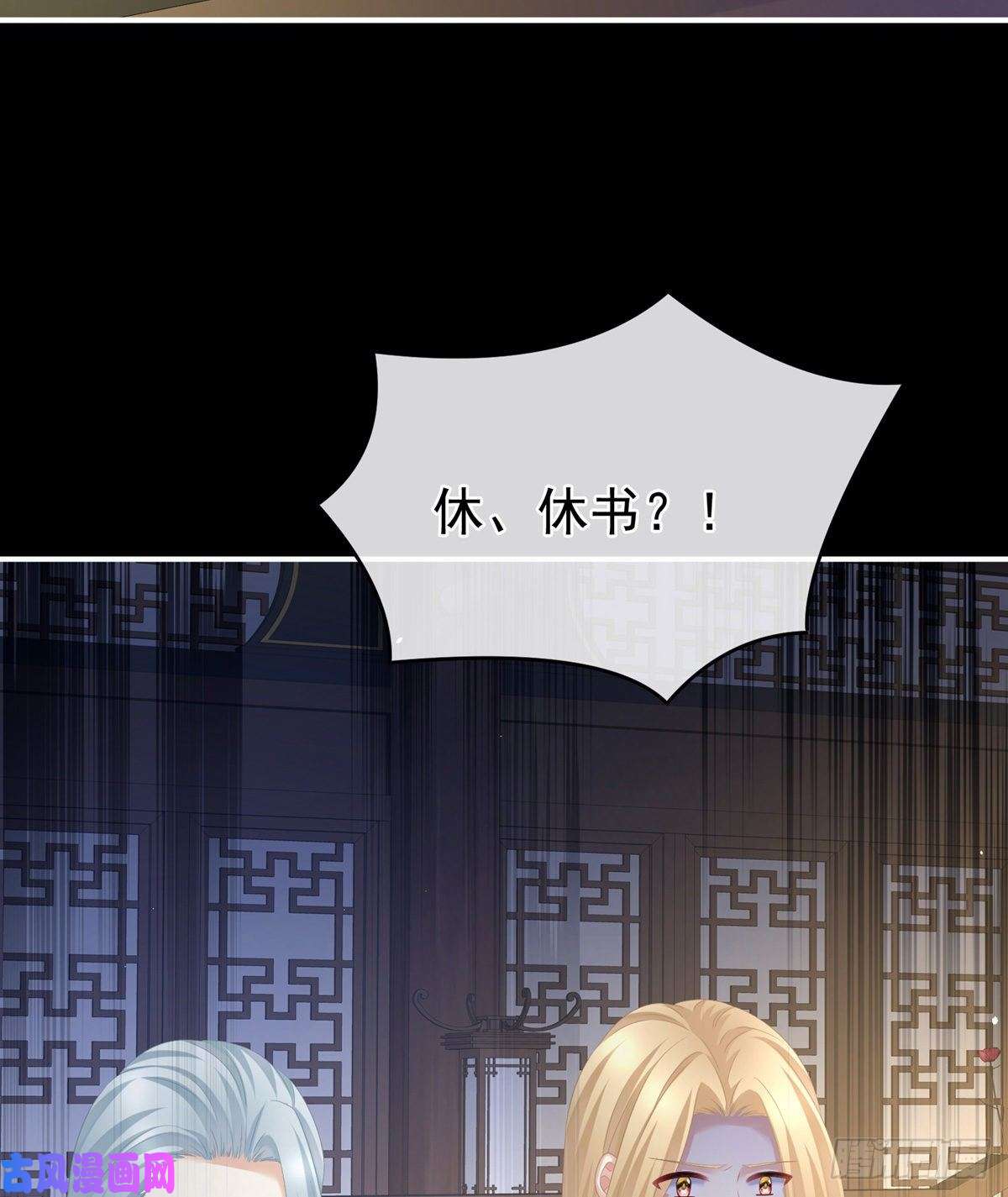 女帝的后宫拈酸吃醋，无理取闹？