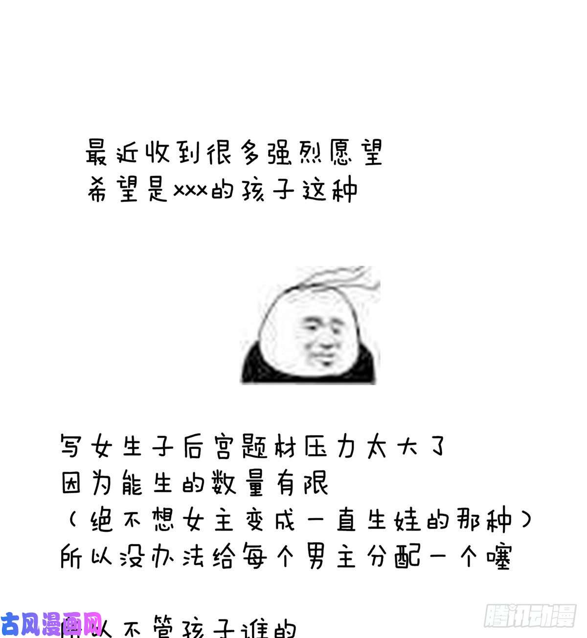 女帝的后宫拈酸吃醋，无理取闹？