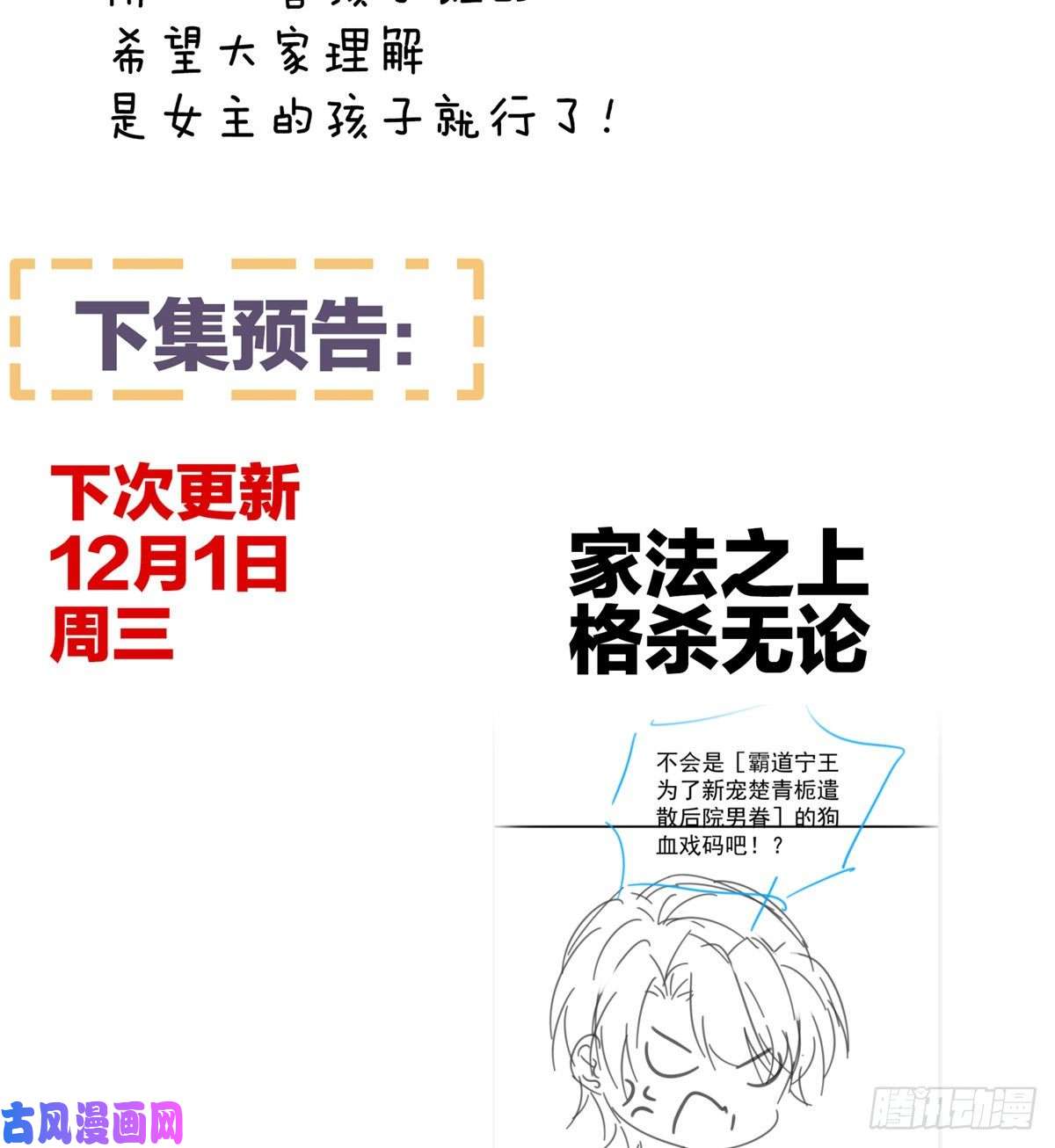 女帝的后宫拈酸吃醋，无理取闹？