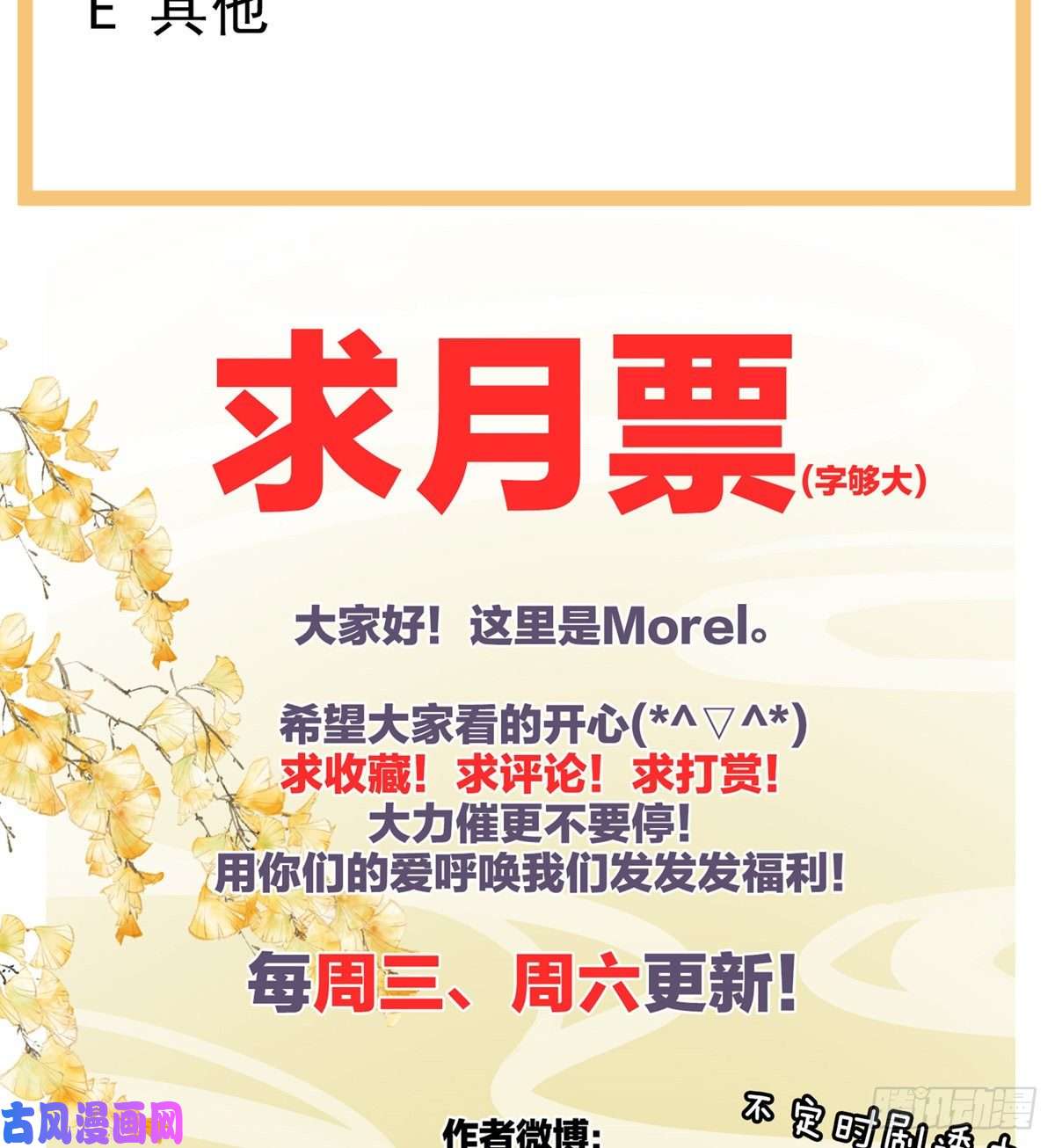 女帝的后宫拈酸吃醋，无理取闹？