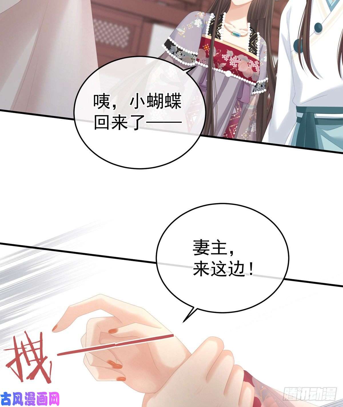 女帝的后宫拈酸吃醋，无理取闹？