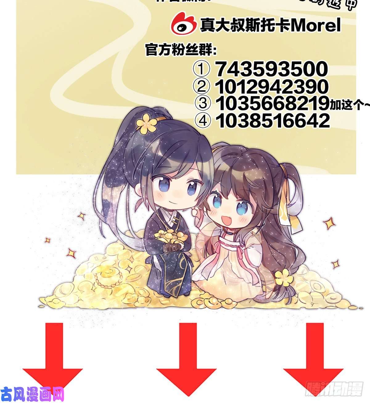 女帝的后宫拈酸吃醋，无理取闹？