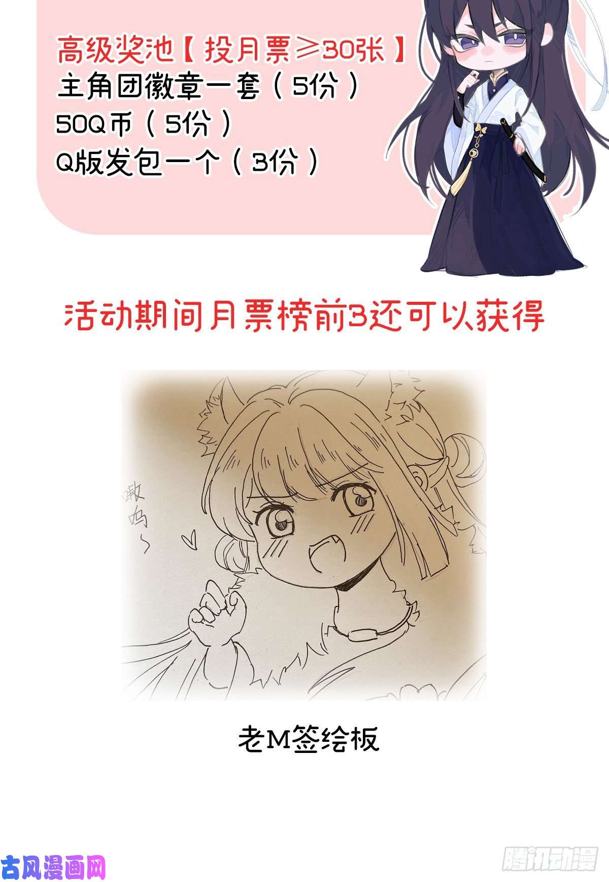 女帝的后宫拈酸吃醋，无理取闹？