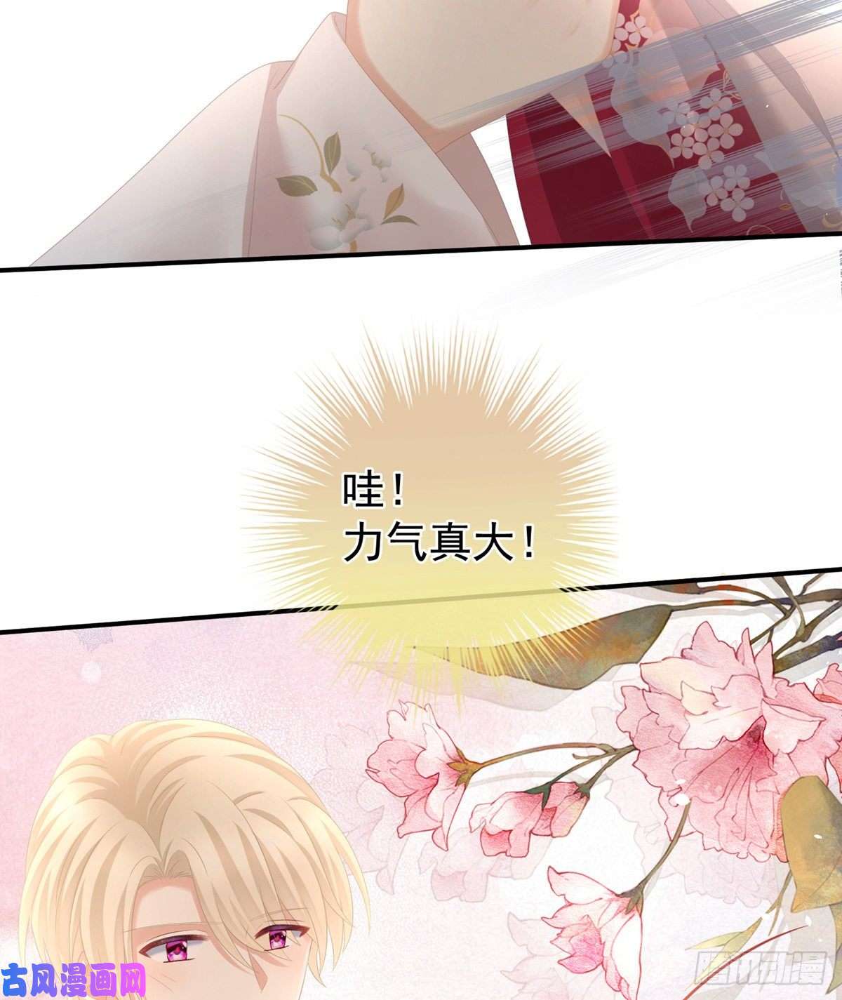 女帝的后宫拈酸吃醋，无理取闹？