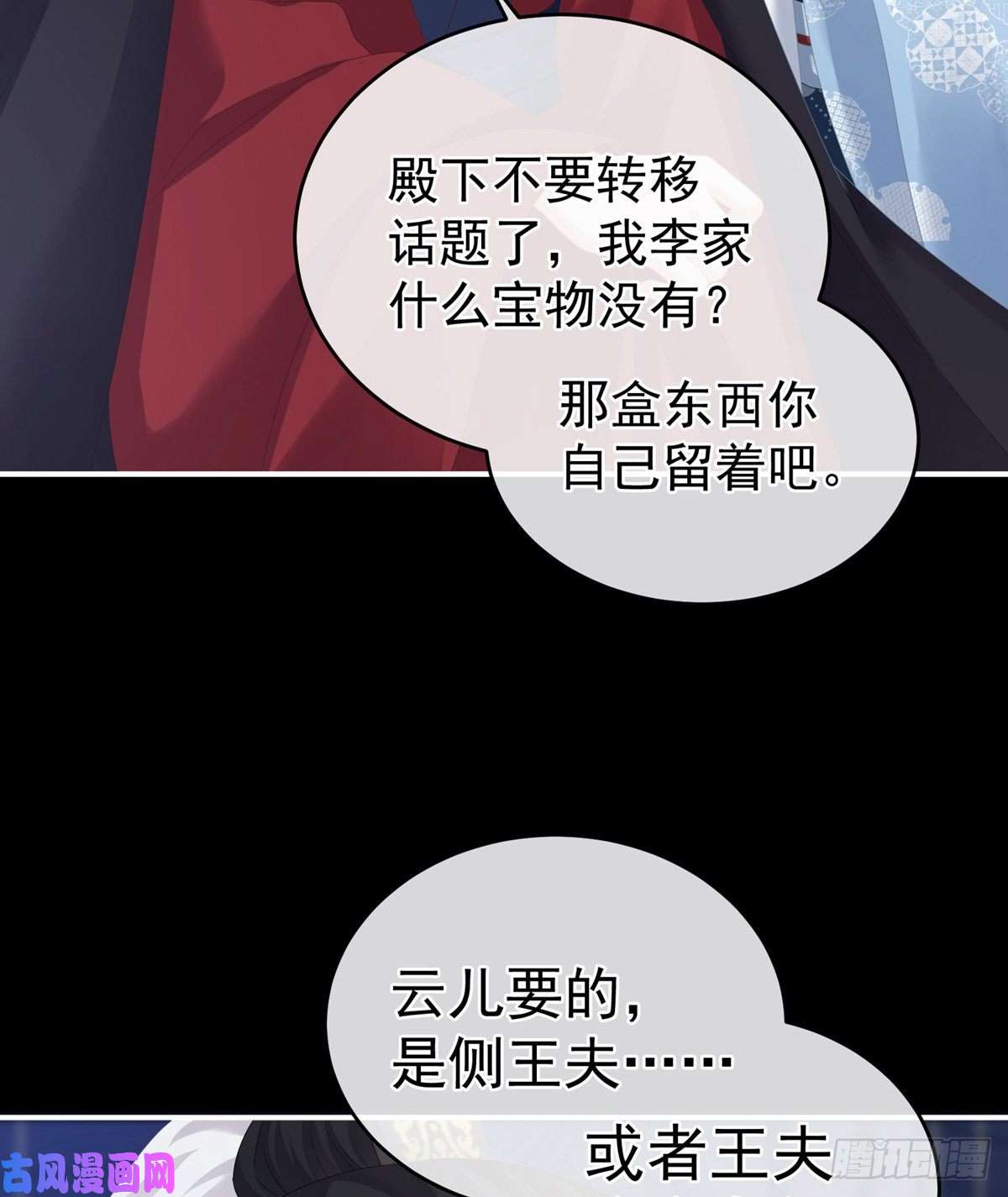 女帝的后宫官宣孩子爹