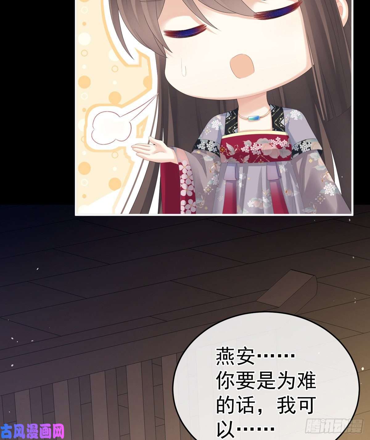 女帝的后宫官宣孩子爹