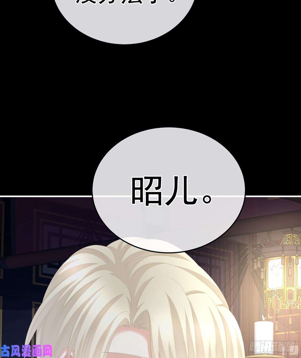 女帝的后宫官宣孩子爹