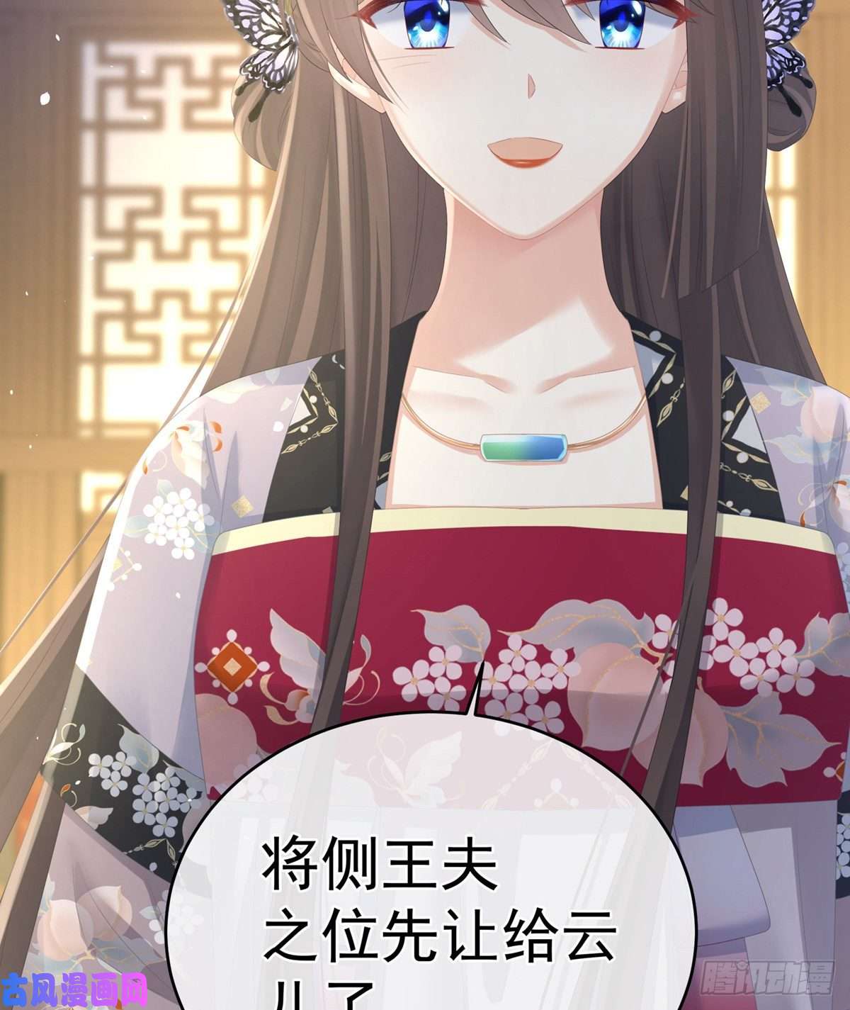 女帝的后宫官宣孩子爹