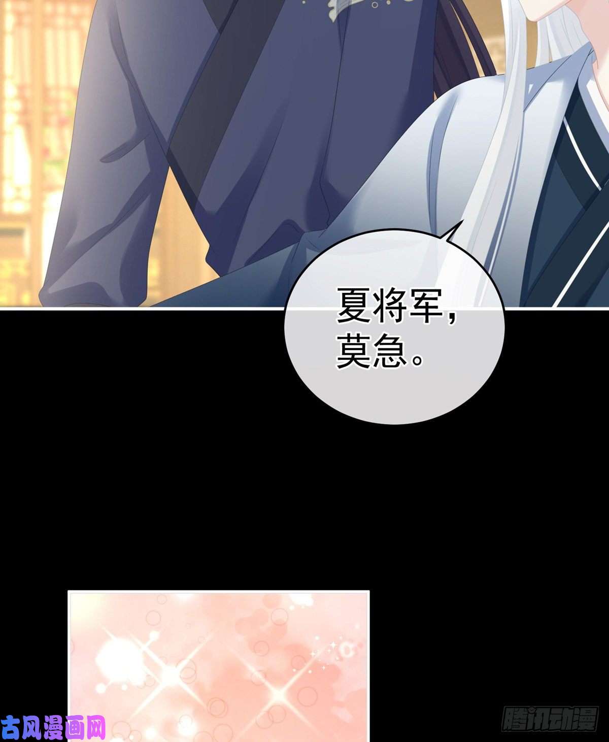 女帝的后宫官宣孩子爹