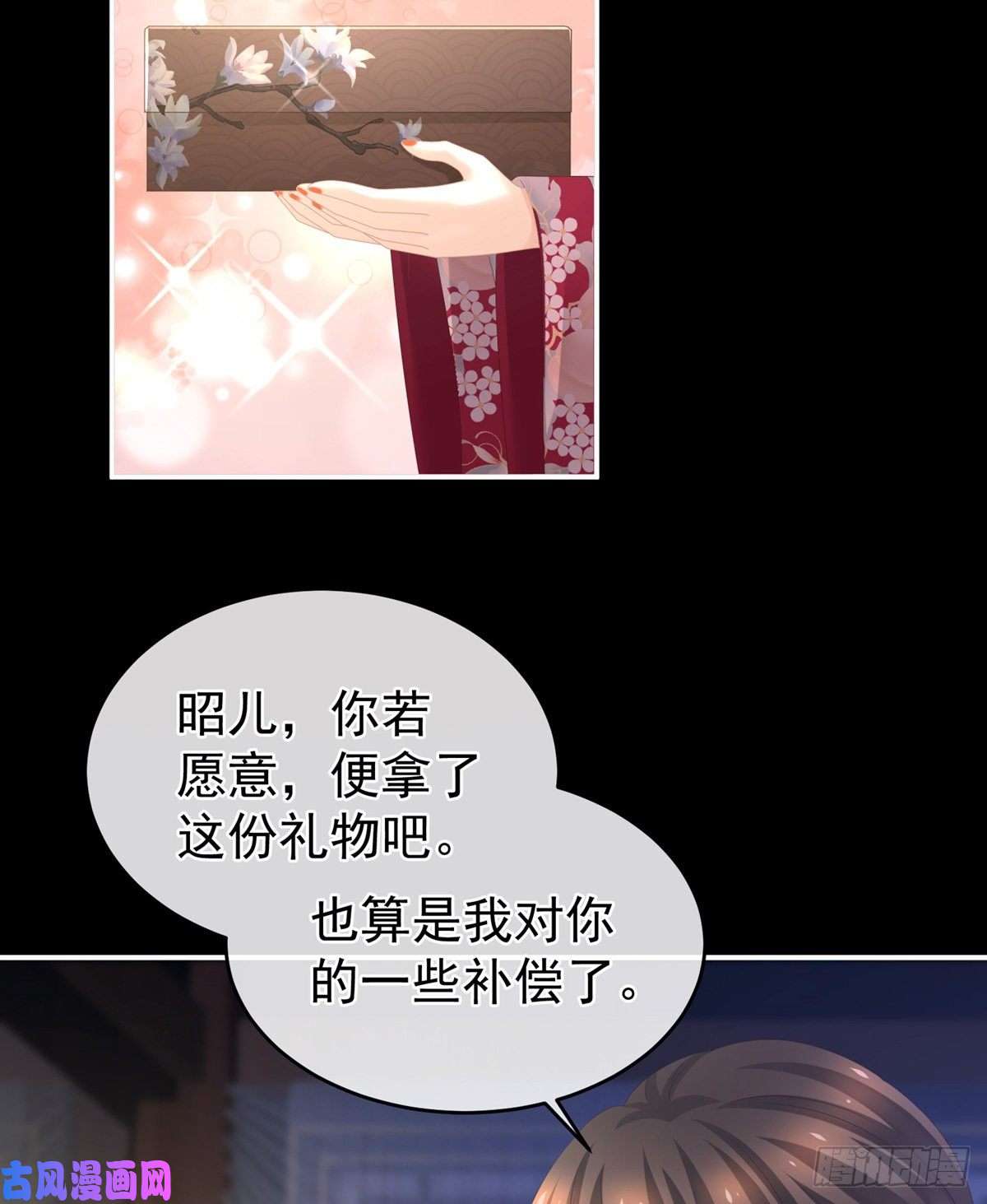 女帝的后宫官宣孩子爹