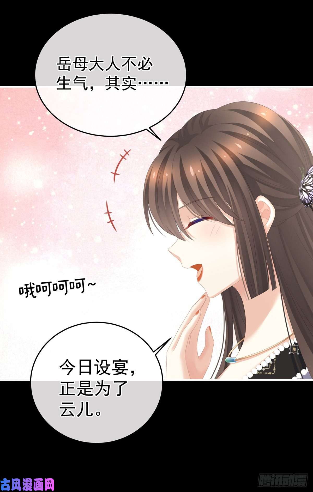 女帝的后宫官宣孩子爹