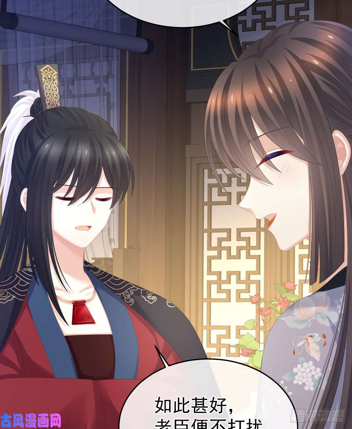 女帝的后宫官宣孩子爹
