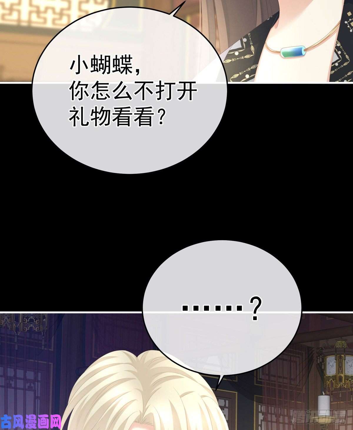 女帝的后宫官宣孩子爹