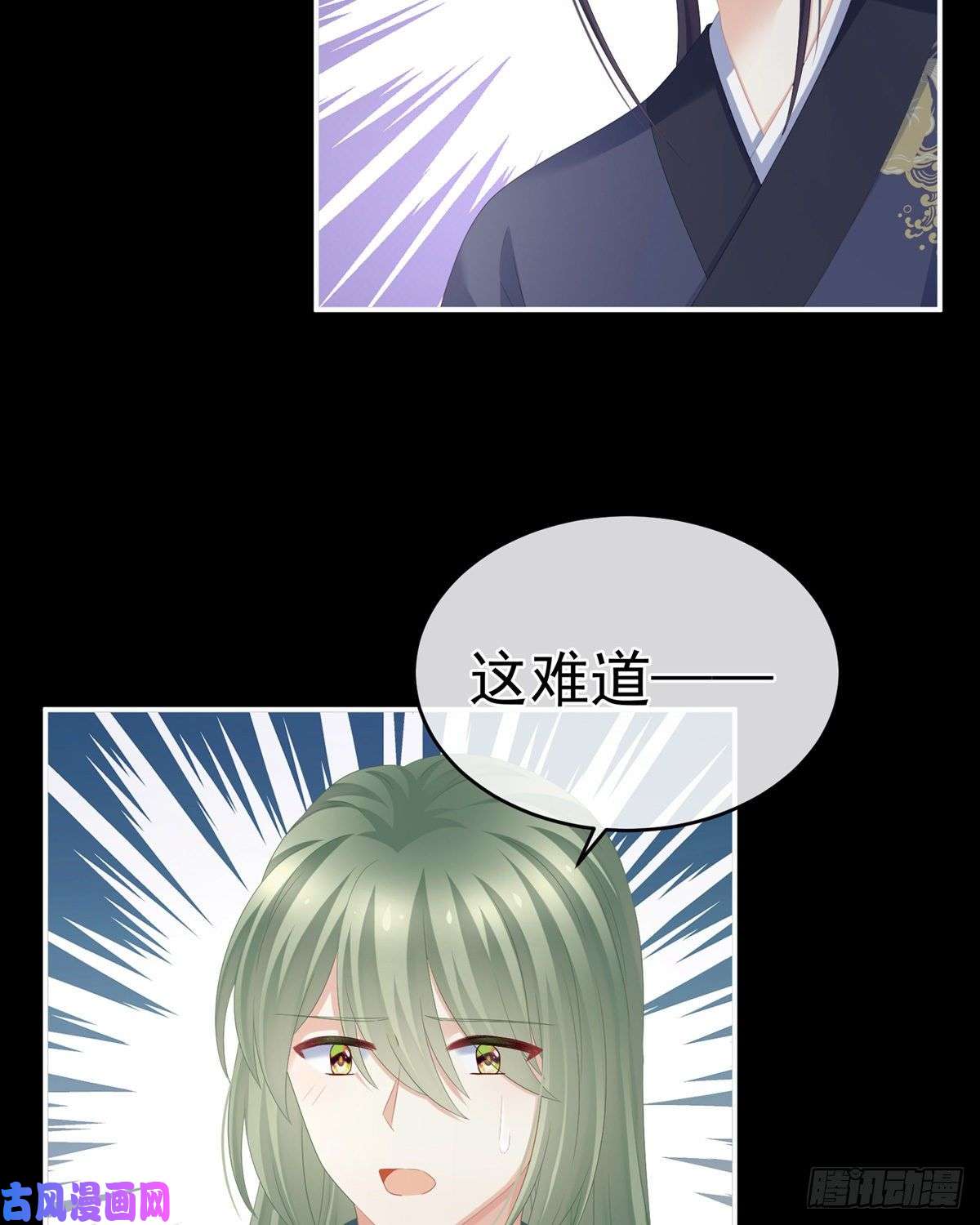 女帝的后宫官宣孩子爹