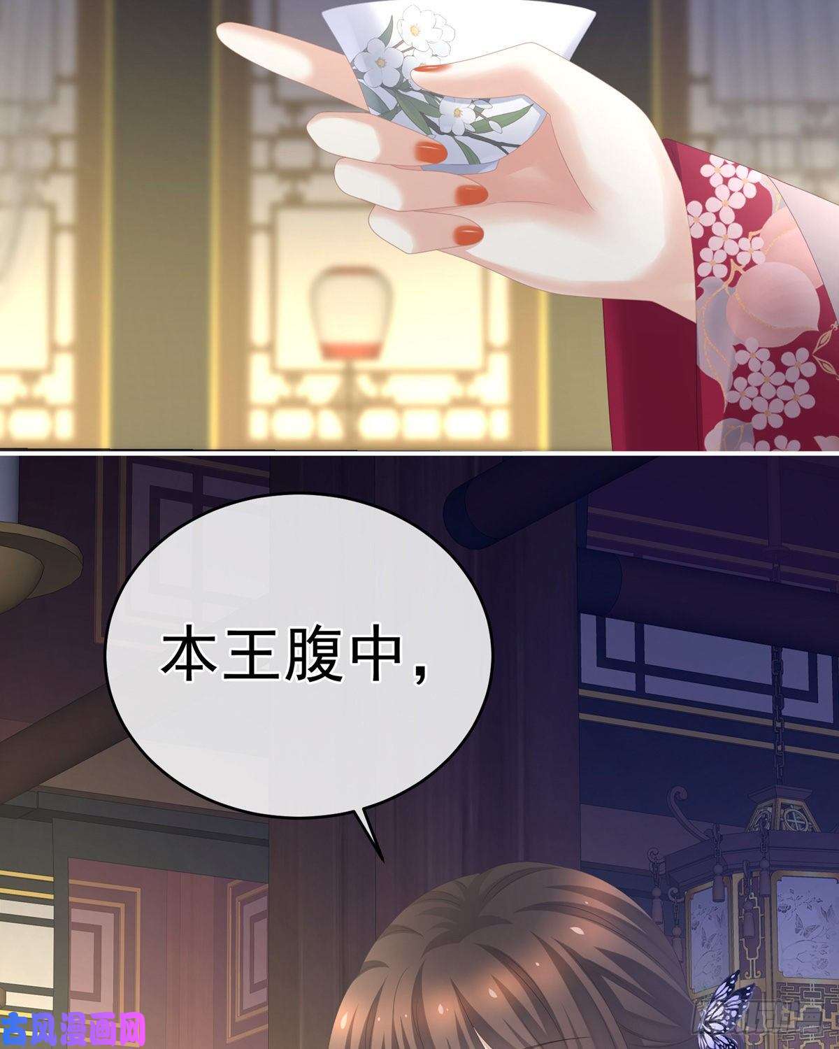 女帝的后宫官宣孩子爹