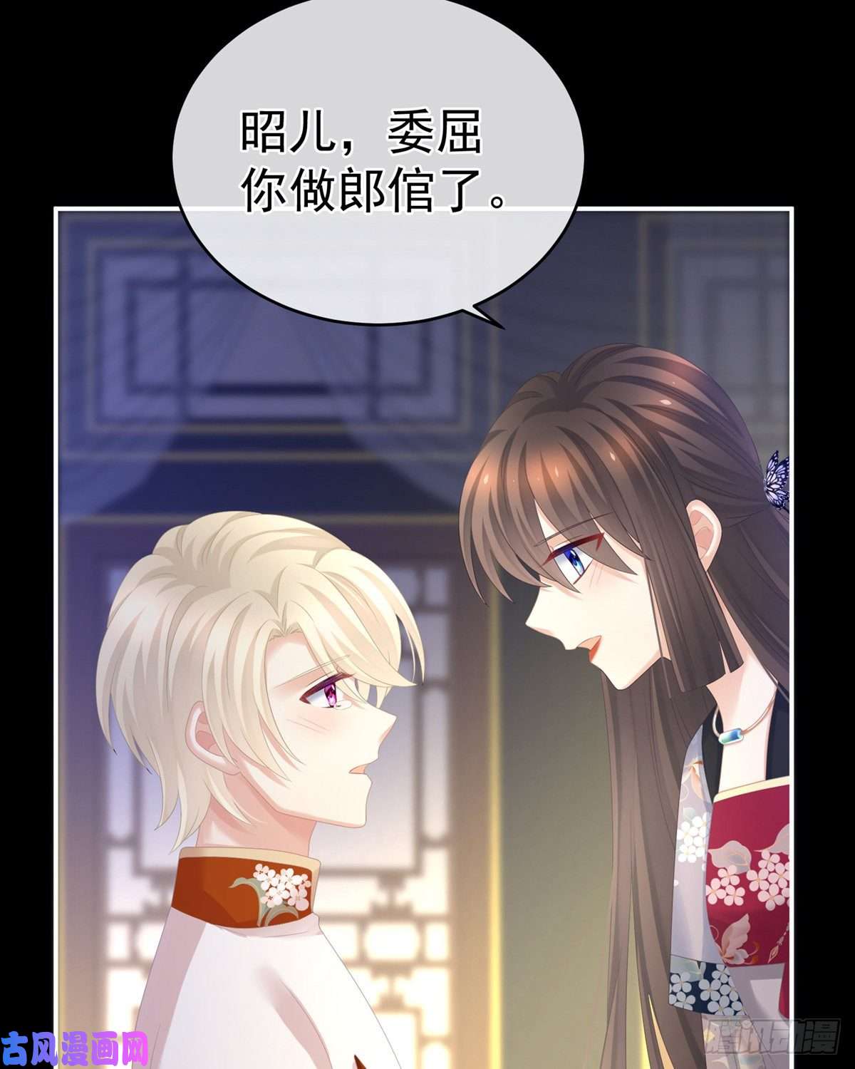 女帝的后宫官宣孩子爹