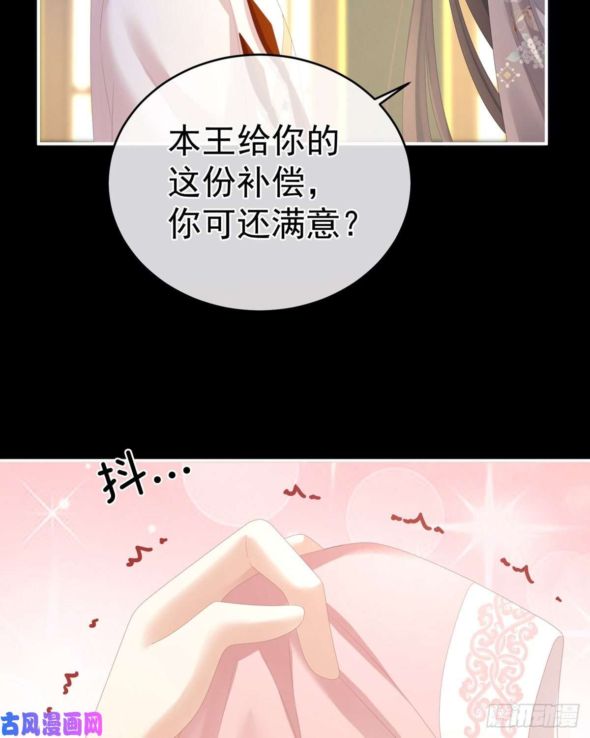 女帝的后宫官宣孩子爹