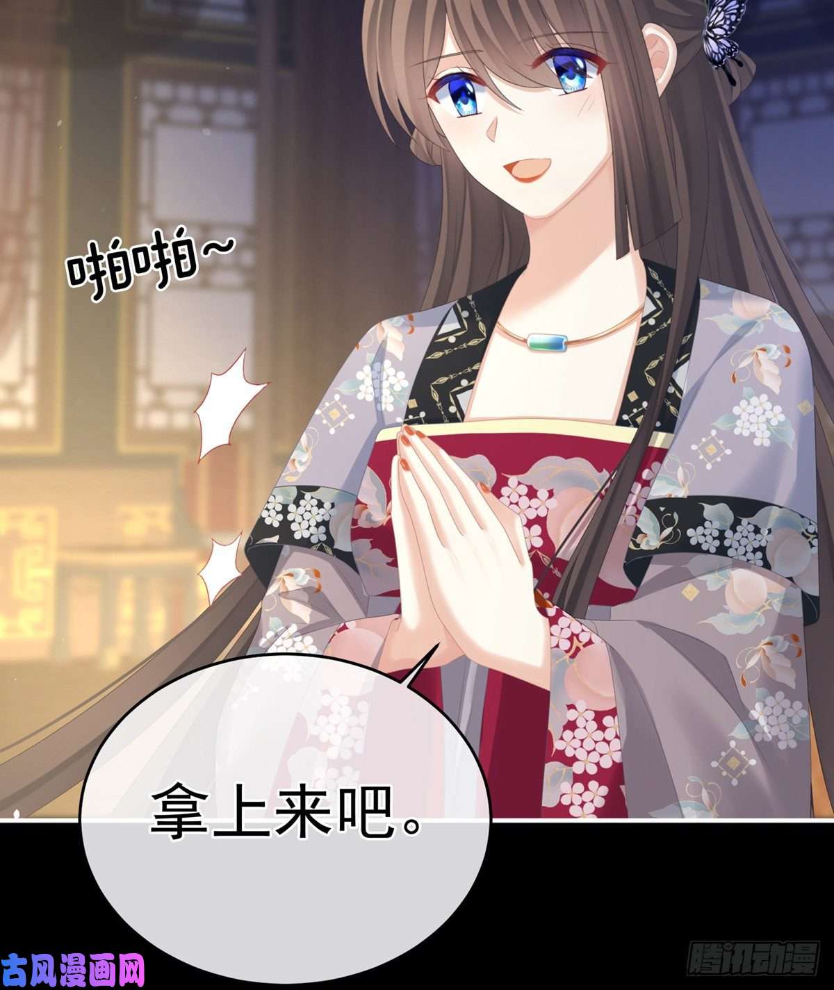 女帝的后宫官宣孩子爹