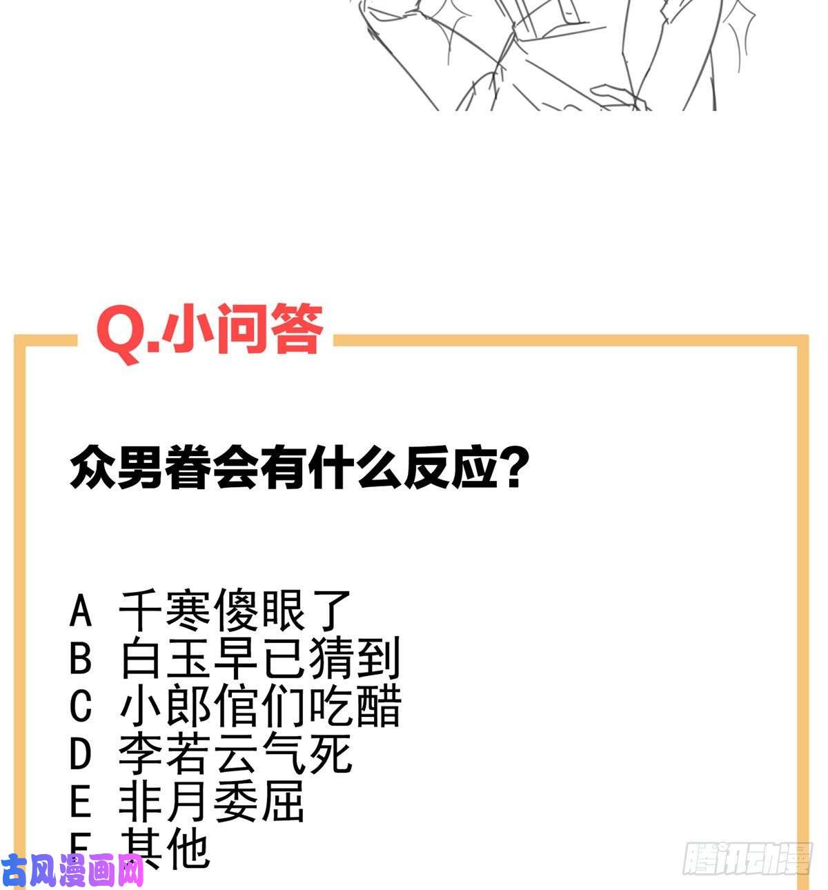 女帝的后宫官宣孩子爹