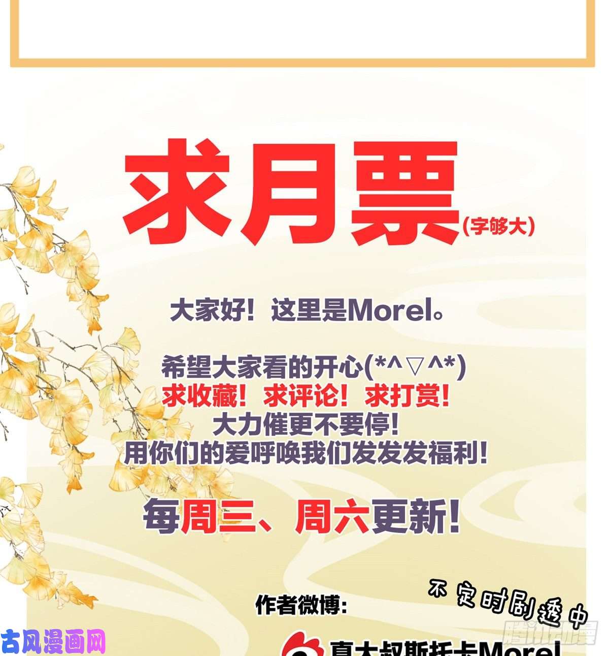 女帝的后宫官宣孩子爹