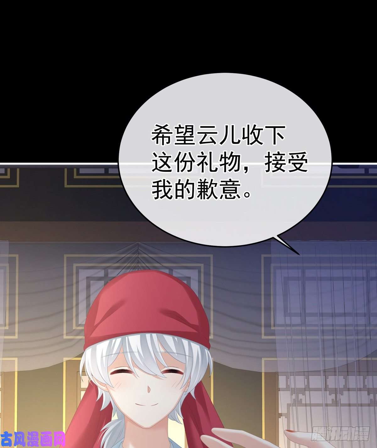 女帝的后宫官宣孩子爹