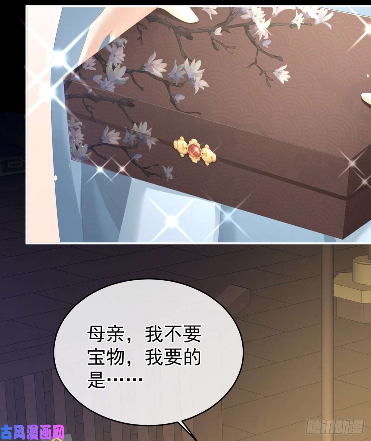 女帝的后宫官宣孩子爹