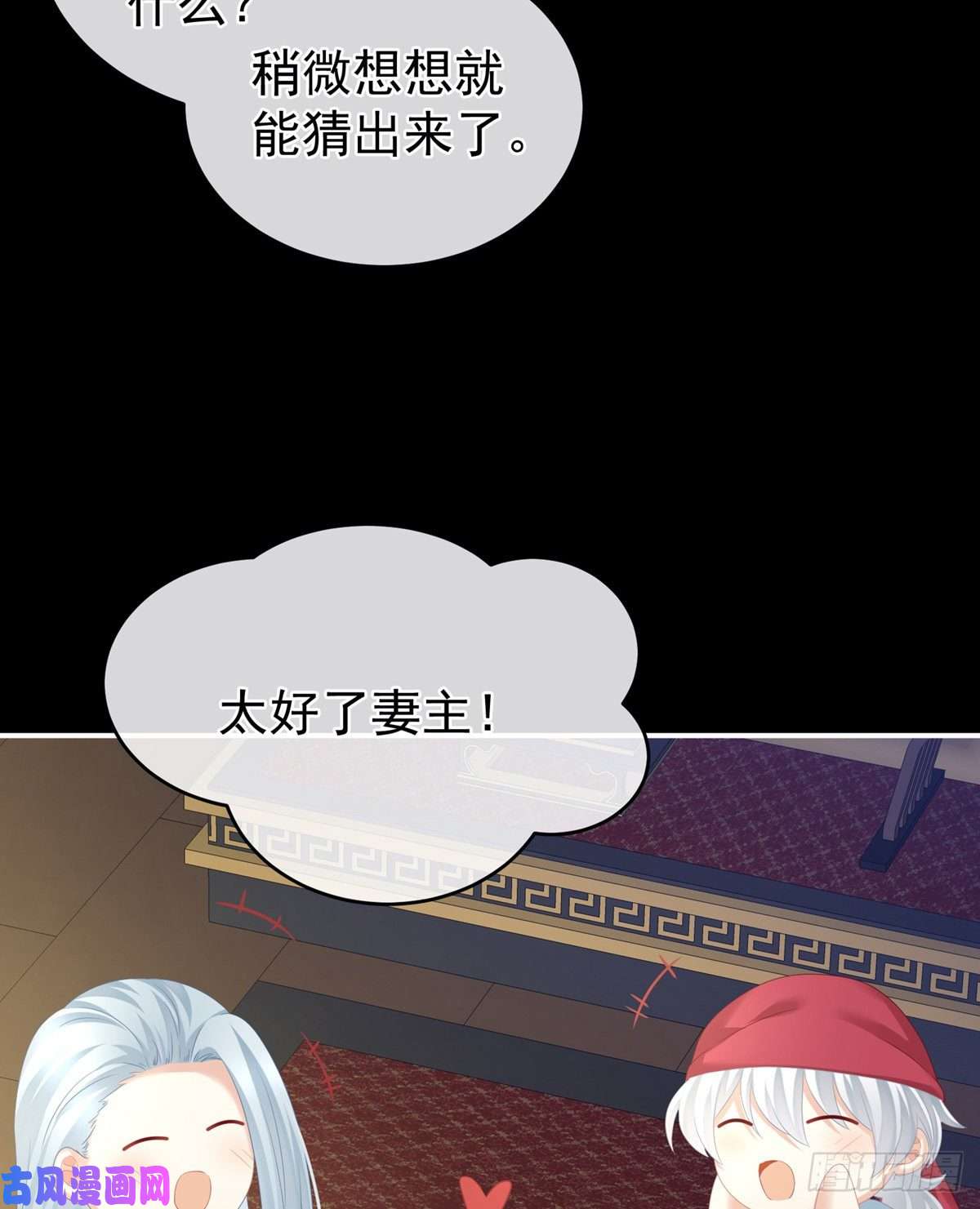 女帝的后宫顶级孕期伺候