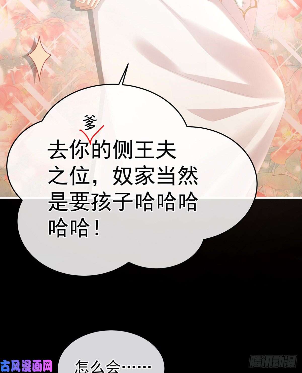 女帝的后宫顶级孕期伺候